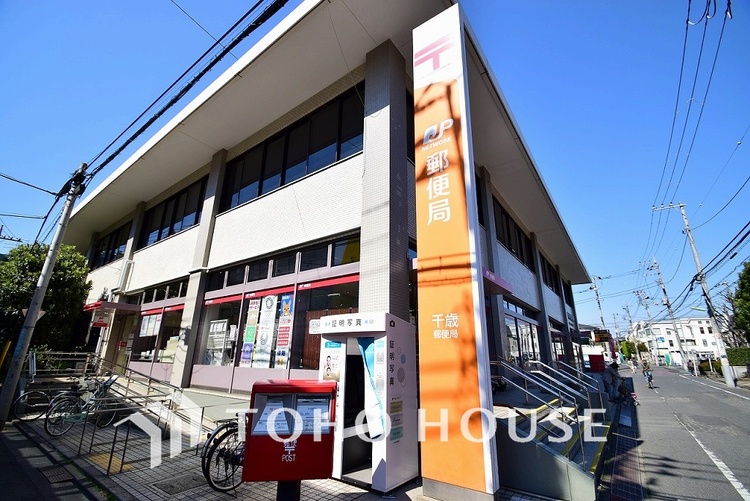 周辺 千歳郵便局　距離750ｍ