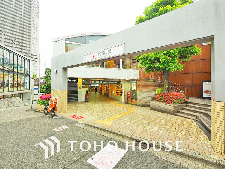 周辺 東急東横線「代官山」駅　距離320ｍ