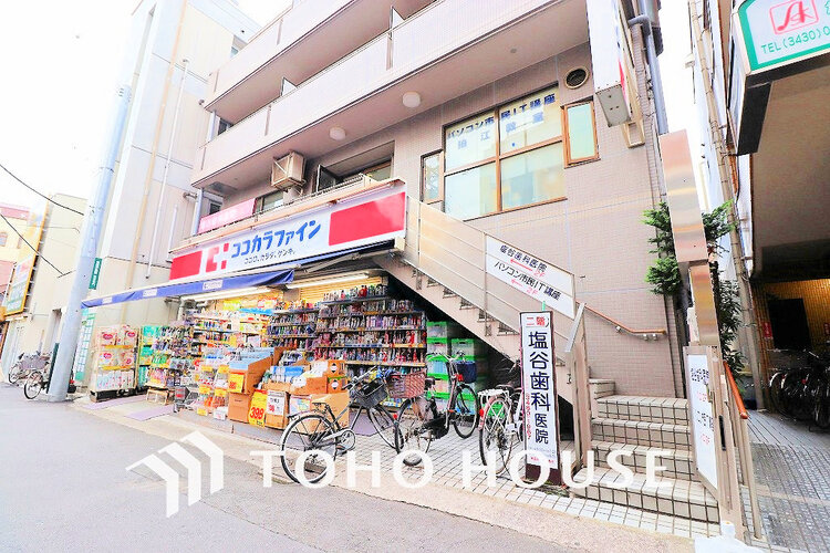 周辺 ココカラファイン狛江店　距離750ｍ