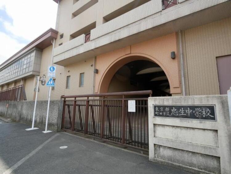 周辺 忠生中学校まで約1875ｍ