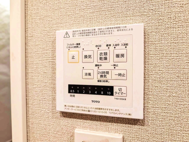 設備 浴室乾燥機がついていますので、入浴後の湿気対策も安心です。