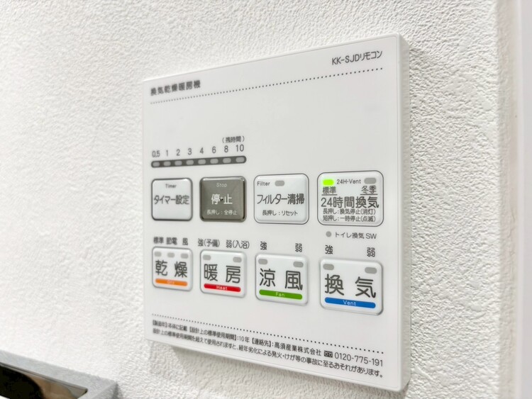 設備 浴室乾燥機がついていますので、入浴後の湿気対策も安心です。