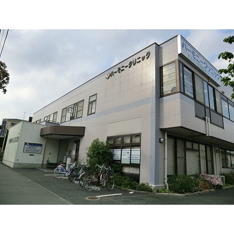 周辺 ハーモニークリニック(約650m)