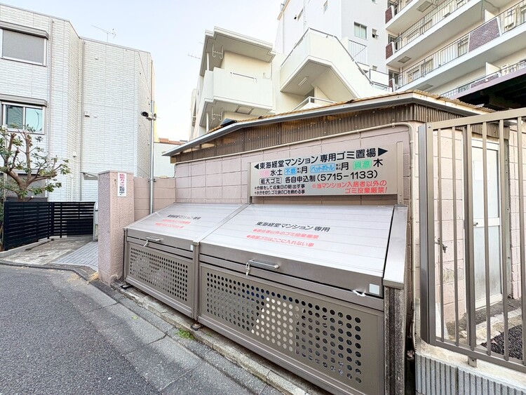 その他 ゴミ置場。綺麗に管理されております。