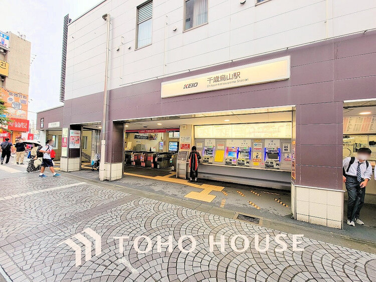 周辺 京王線「千歳烏山」駅　距離1360ｍ