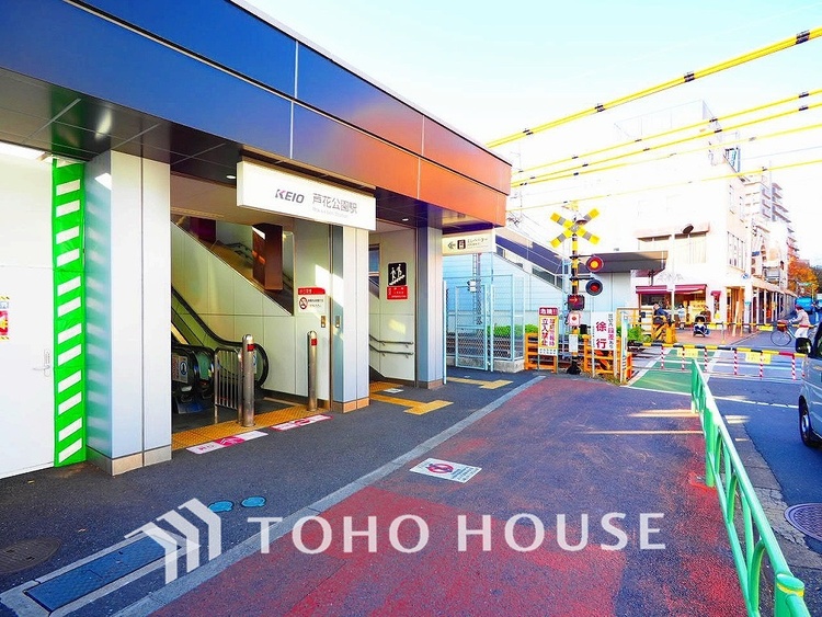 周辺 京王線「芦花公園」駅　距離1440ｍ