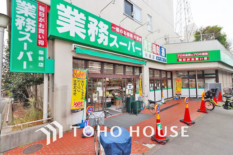 周辺 業務スーパー 柴崎店　距離400ｍ