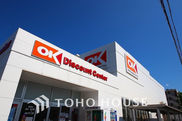 周辺 オーケーストア 日吉店　距離550ｍ