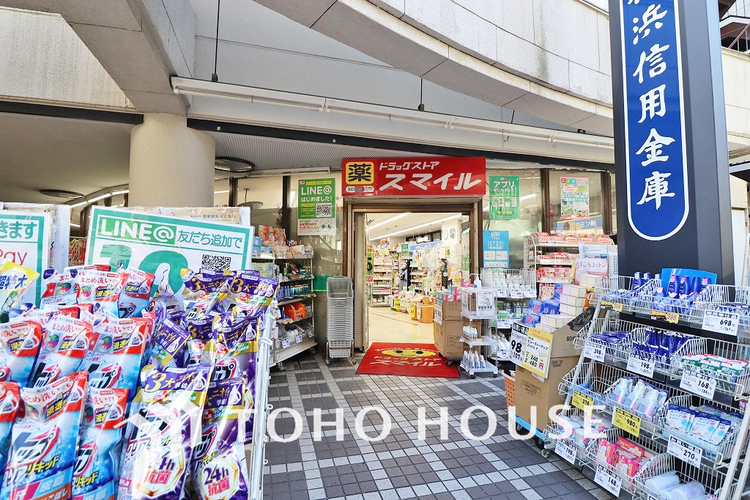 周辺 ドラッグストアスマイル 平間店　距離900m