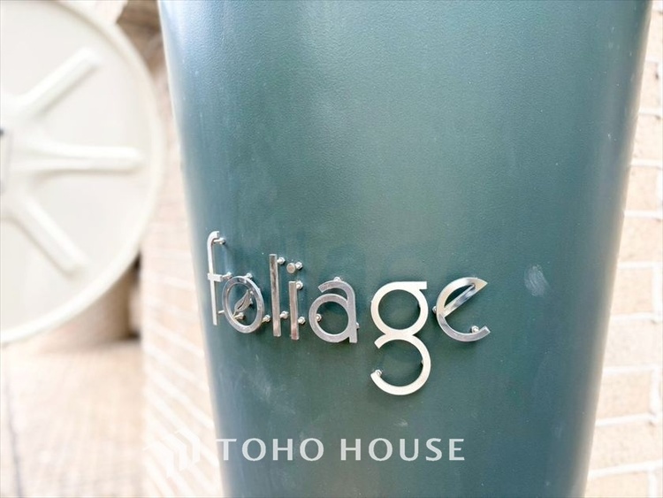 外観 【APPEARANCE】◆ここが居場所◆家族みんなが集うこの場所で、あなただけのＳＴＯＲＹを。あなたが笑い、家族が笑い、幸せが溢れる夢のような毎日を。