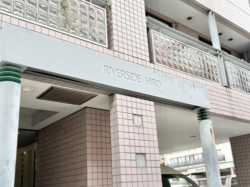 リバーサイド・ヒロの物件画像
