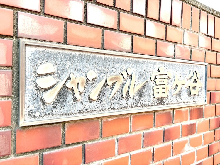 外観 【APPEARANCE】◆ここが居場所◆家族みんなが集うこの場所で、あなただけのＳＴＯＲＹを。あなたが笑い、家族が笑い、幸せが溢れる夢のような毎日を。