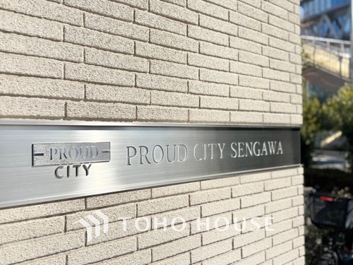 プラウドシティ仙川の物件画像