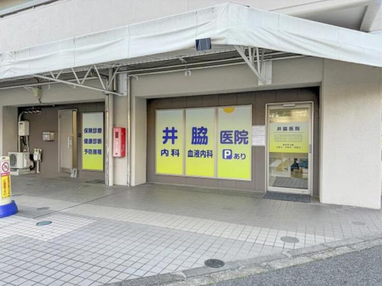 周辺 井脇医院迄1520ｍ