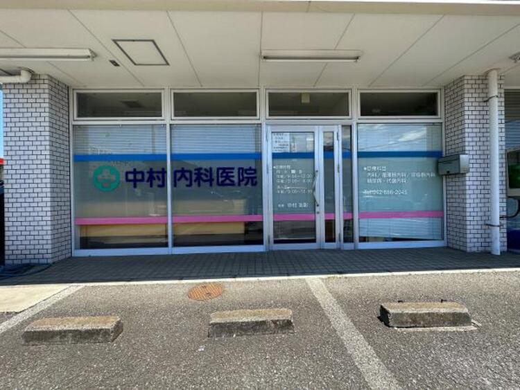周辺 中村内科医院迄810ｍ