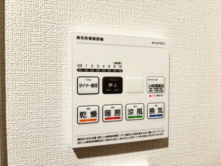 設備 浴室乾燥機がついていますので、入浴後の湿気対策も安心です。