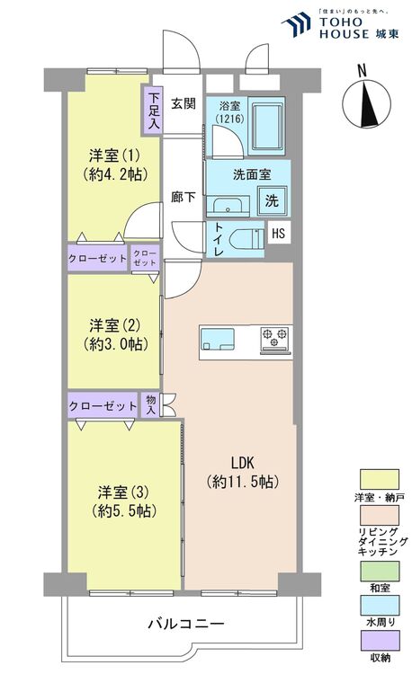 間取り ３ＬＤＫ、専有面積５５平米、バルコニー面積６．２３平米