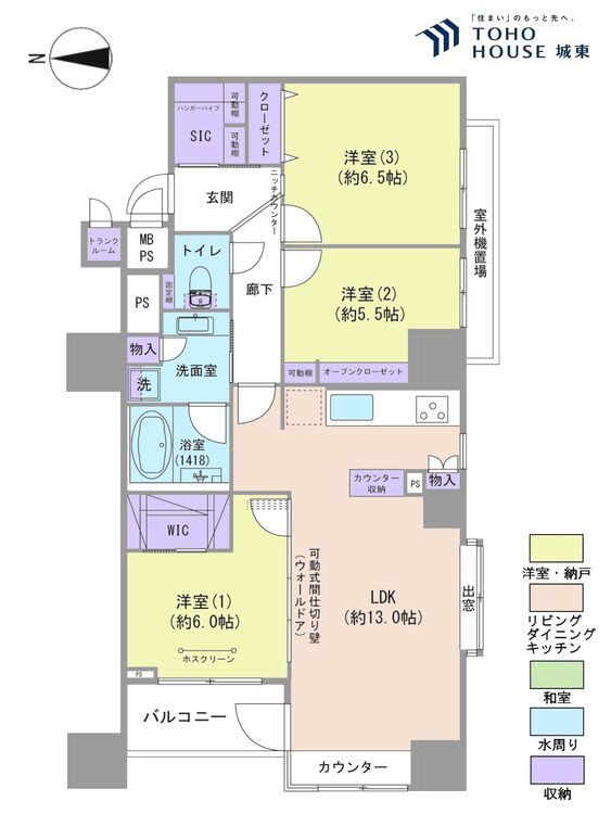 間取り ３ＬＤＫ、専有面積平米、バルコニー面積平米