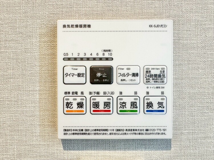 設備 浴室乾燥機がついていますので、入浴後の湿気対策も安心です。