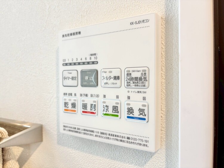 設備 浴室乾燥機がついていますので、入浴後の湿気対策も安心です。
