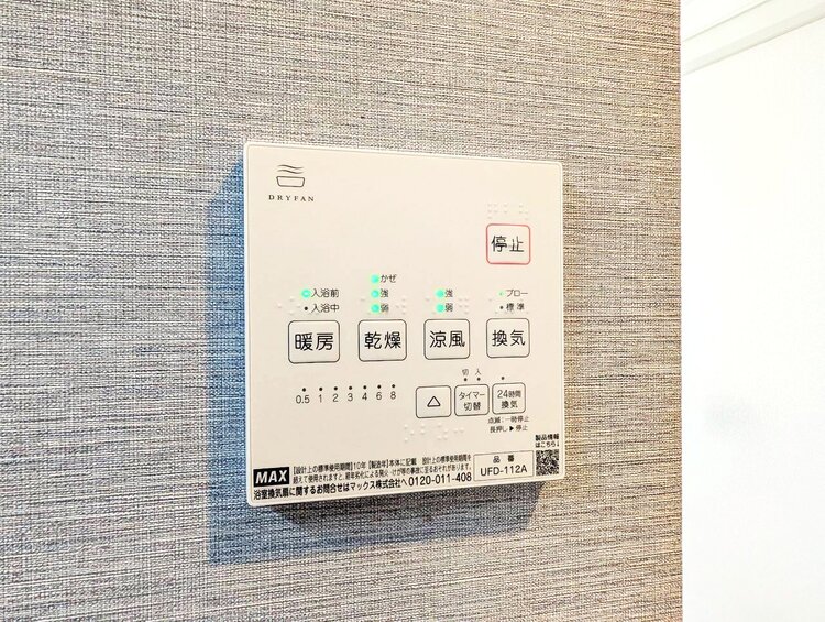 設備 浴室乾燥機がついていますので、入浴後の湿気対策も安心です。