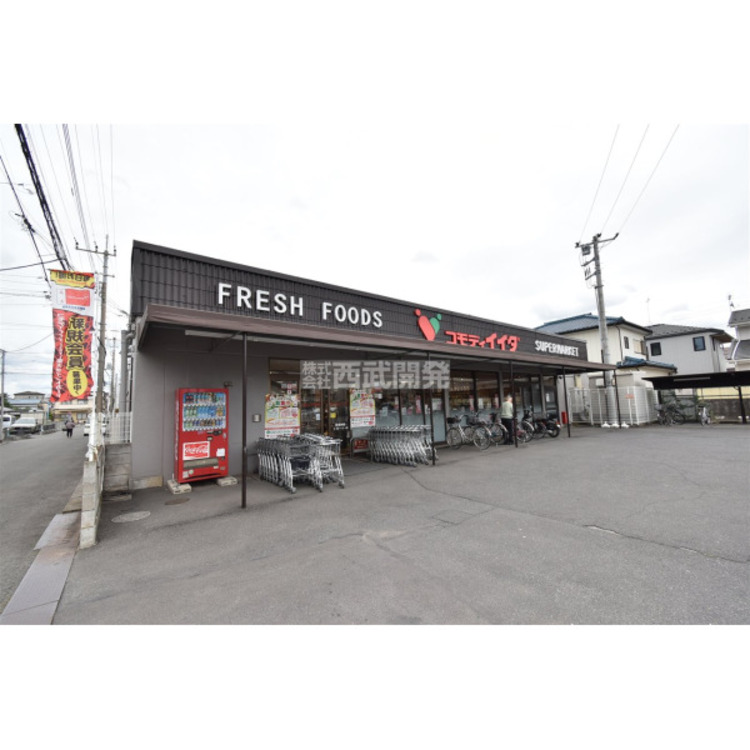 周辺 コモディイイダ(約1300m)