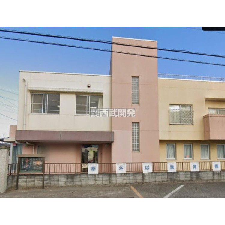 周辺 あさば保育園(約850m)