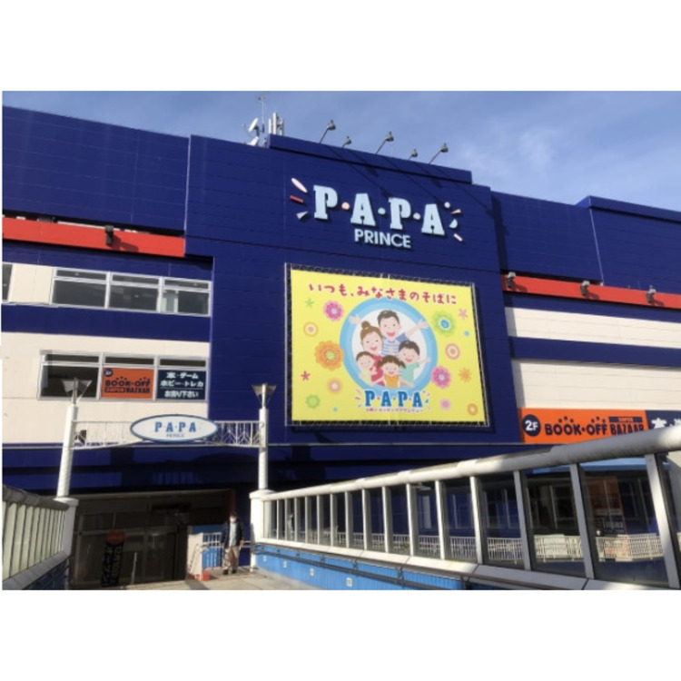 周辺 PAPA上尾ショッピングアヴェニュー(約550m)