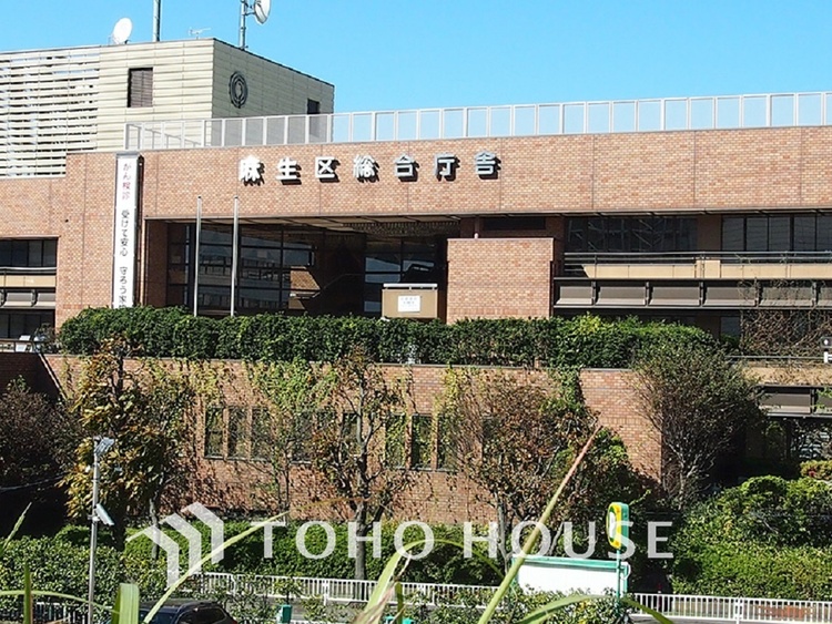 周辺 麻生区役所　距離1100ｍ