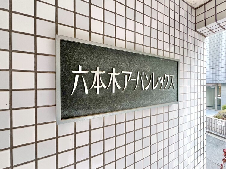 その他 スタイリッシュなエンブレム。お洒落なマンションは入り口から。