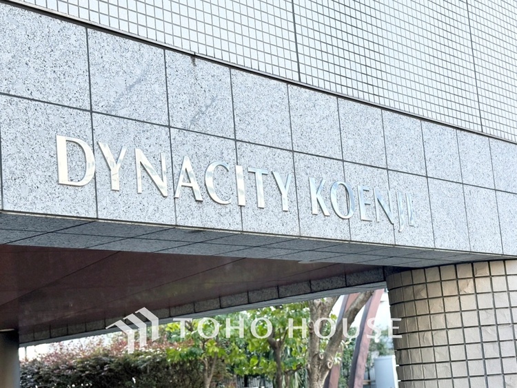 外観 【APPEARANCE】◆弾む思い◆我が家に帰る楽しみに、心掻き立てられる。心弾む。