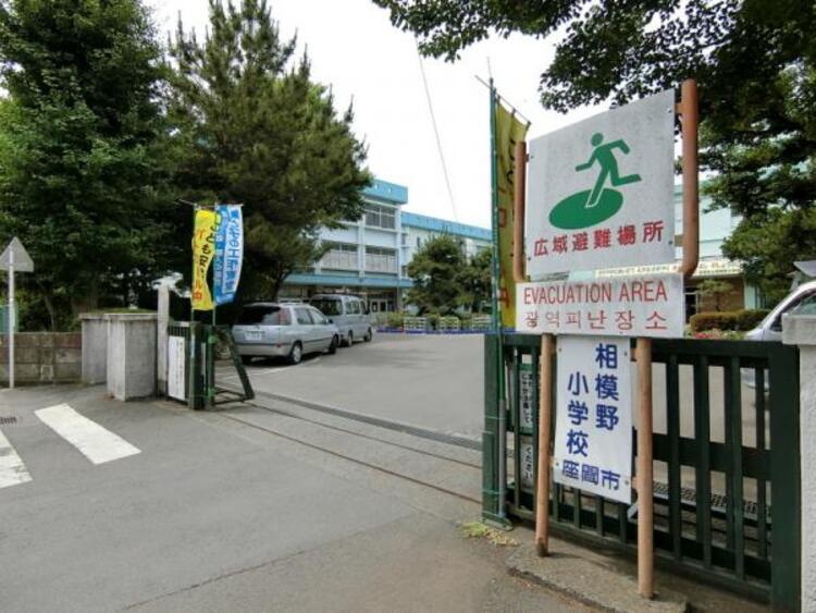周辺 相模野小学校まで約1316ｍ