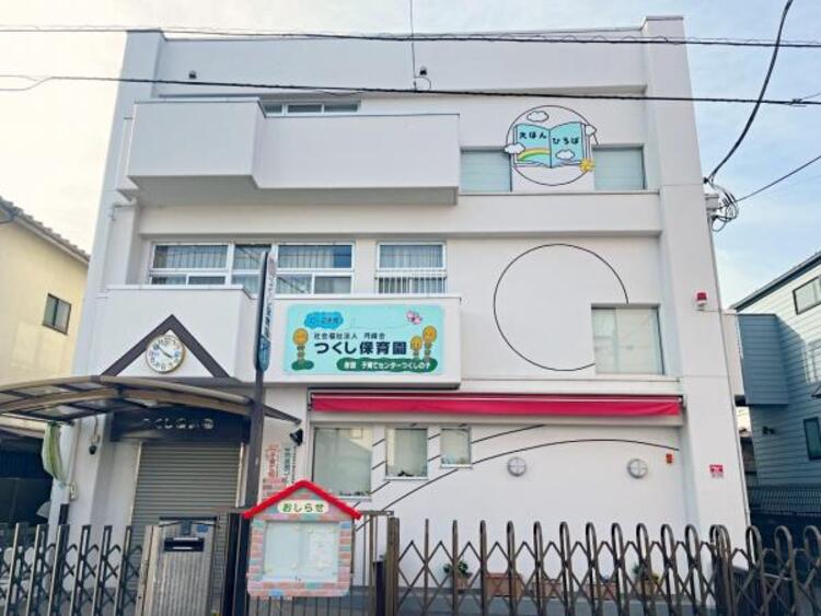 周辺 つくし保育園迄180ｍ