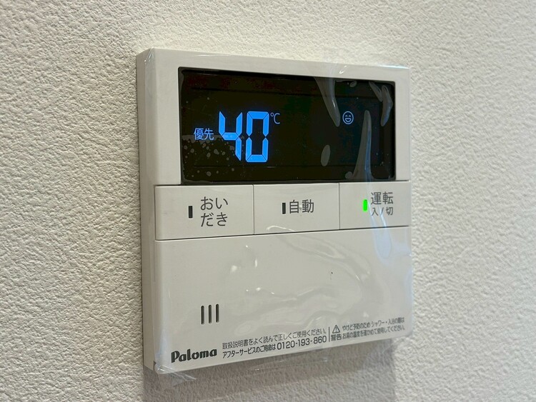 その他 見やすい画面で操作しやすい給湯パネル。