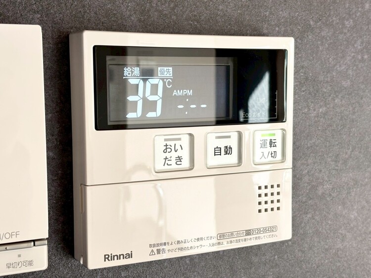 その他 見やすい画面で操作しやすい給湯パネル。