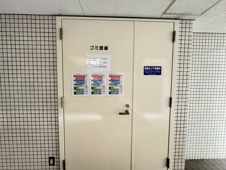 その他 ゴミ置場。綺麗に管理されております。