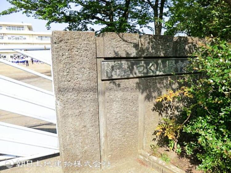 周辺 町田市立つくし野中学校270ｍ