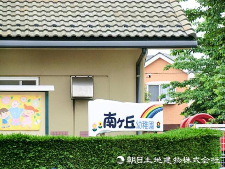 周辺 南ケ丘幼稚園460ｍ