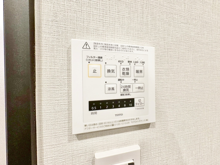 設備 浴室乾燥機がついていますので、入浴後の湿気対策も安心です。