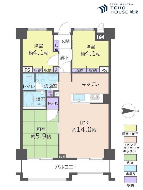 間取り ３ＬＤＫ、専有面積５９．７５平米、バルコニー面積８．７６平米