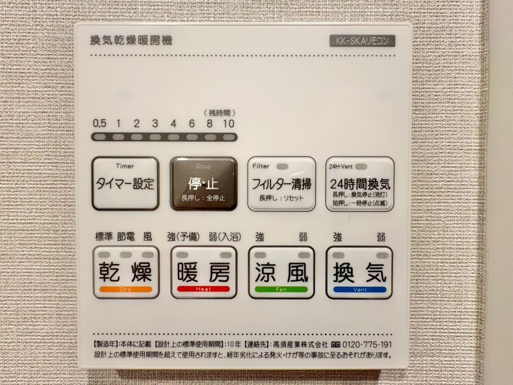 設備 浴室乾燥機がついていますので、入浴後の湿気対策も安心です。