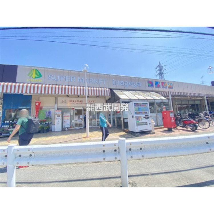 周辺 いなげや和光新倉店(約870m)