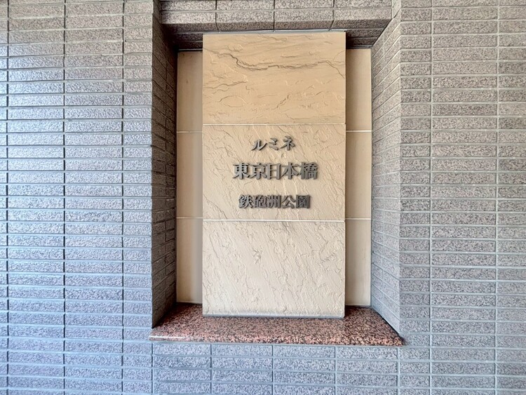 エントランス スタイリッシュなエンブレム。お洒落なマンションは入り口から。