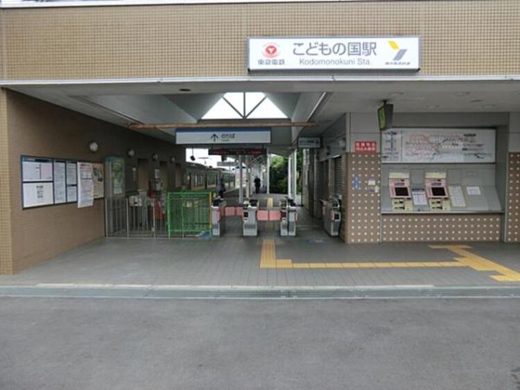 周辺 東急こどもの国線こどもの国駅まで徒歩13分(約1040ｍ)