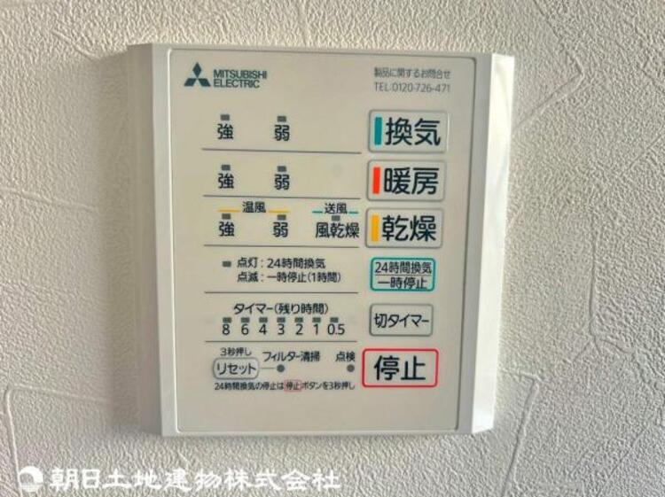 設備 【2026年2月撮影】