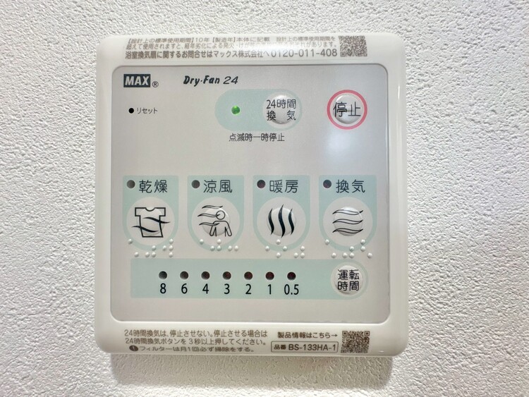 設備 浴室乾燥機がついていますので、入浴後の湿気対策も安心です。