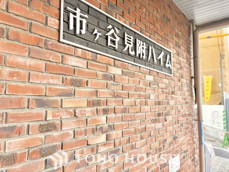 外観 現地に実際に行ってみることでしか感じられないことがたくさんあります。周辺環境や街の雰囲気など、たくさんのことを感じていただけます。