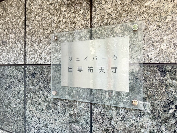 その他 清潔感のある落ち着いた雰囲気の玄関です。