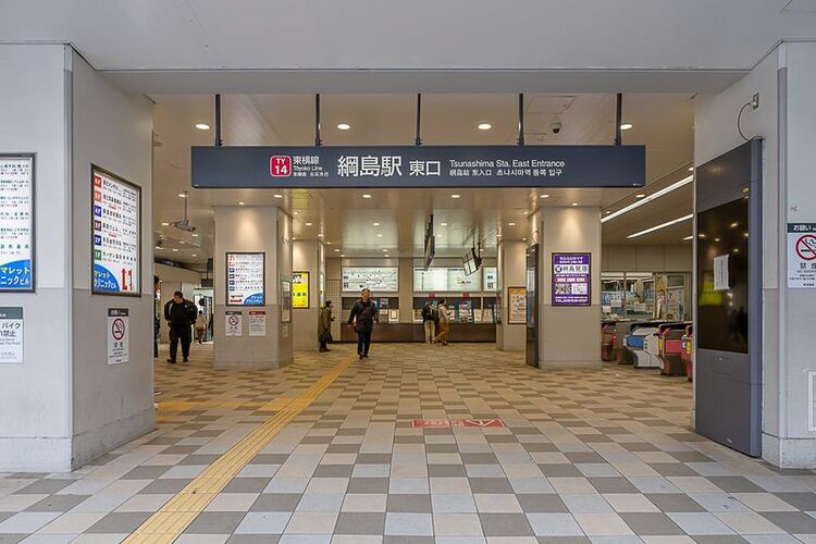 周辺 綱島駅(東急電鉄 東横線) 450m