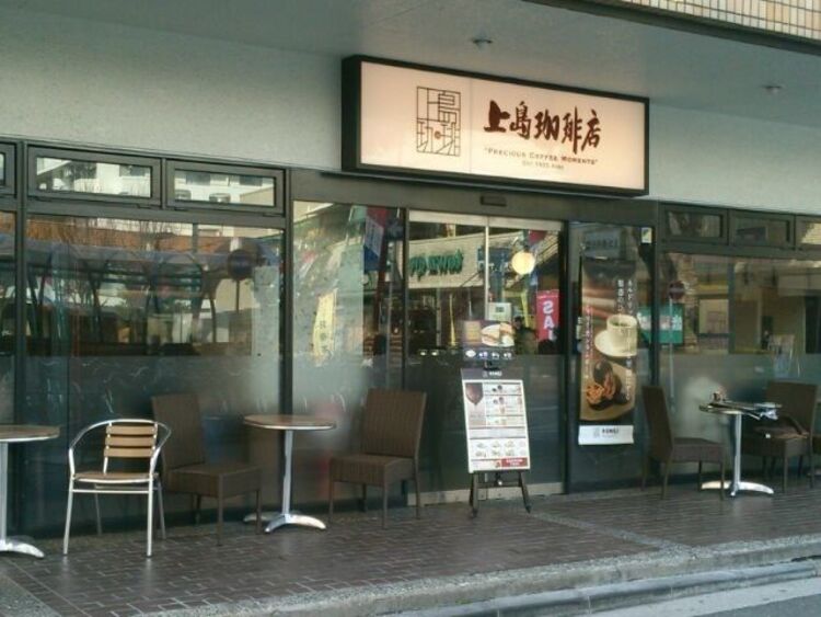 周辺 上島珈琲店綱島店 80m